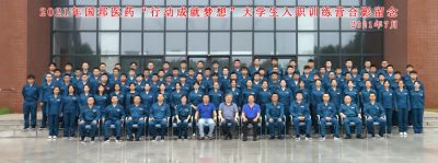 2021�ڲ�tengbo9885����ҽҩ���ж��ɼ����롱��ѧ����ְѵ��Ӫ˳����п�Ӫ��ʽ