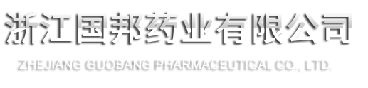 浙江腾博tengbo9885官网药业有限公司