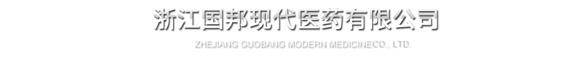 浙江腾博tengbo9885官网现代医药有限公司